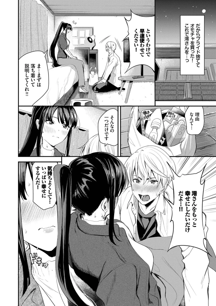 52ページ目
