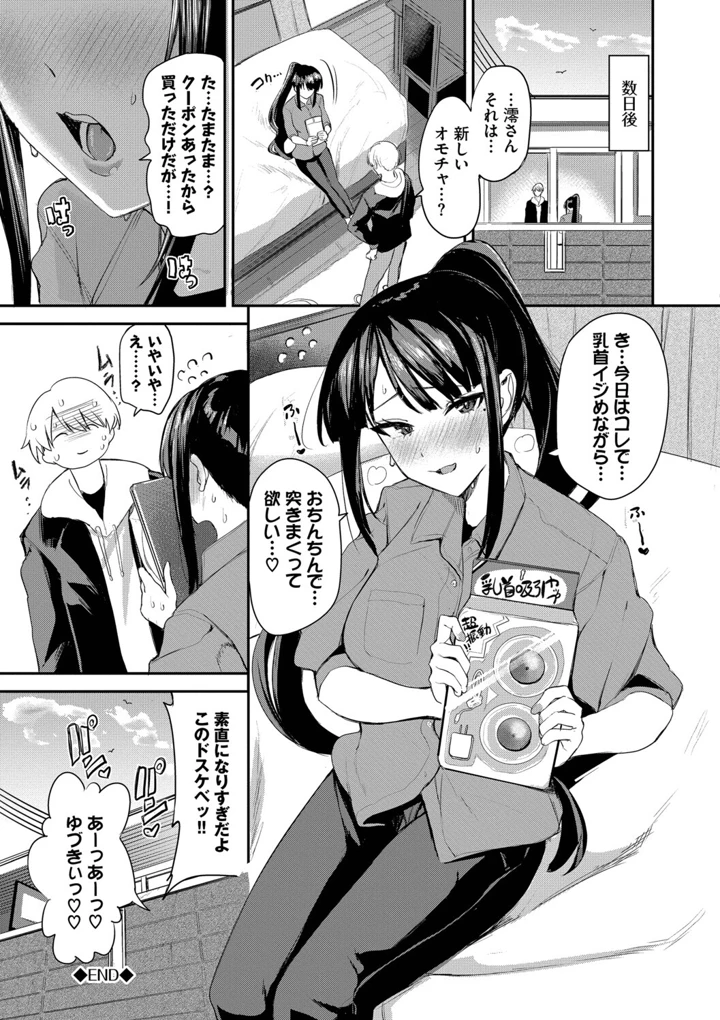 72ページ目