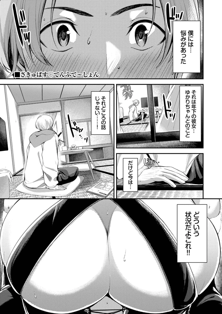 73ページ目