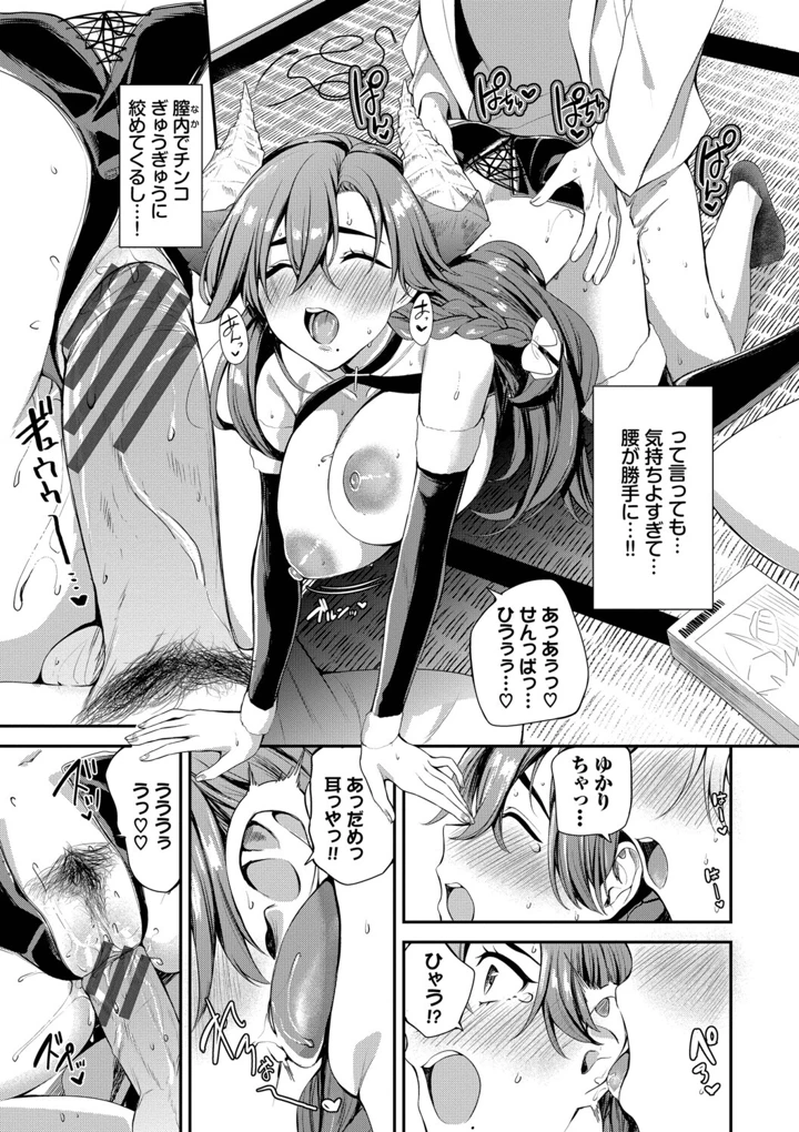 87ページ目