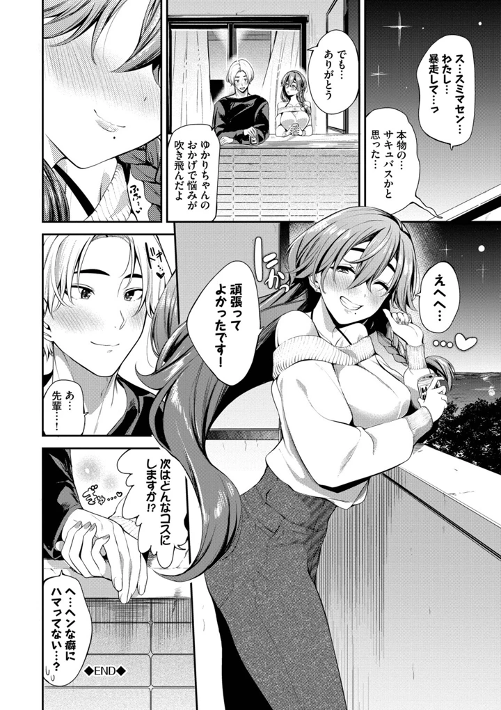 96ページ目
