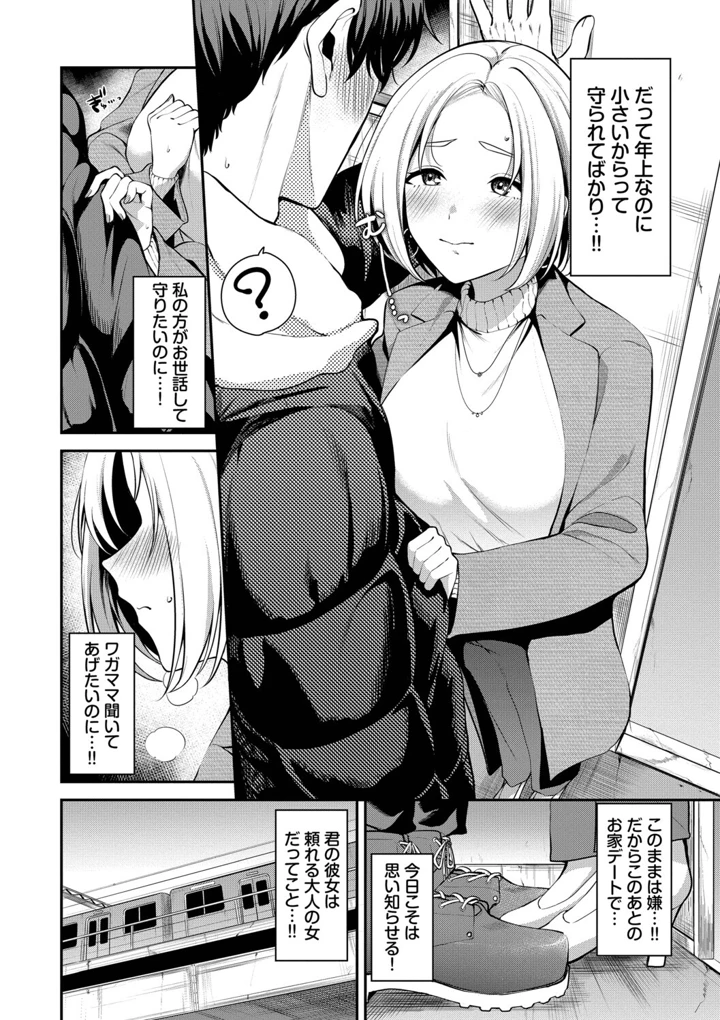98ページ目