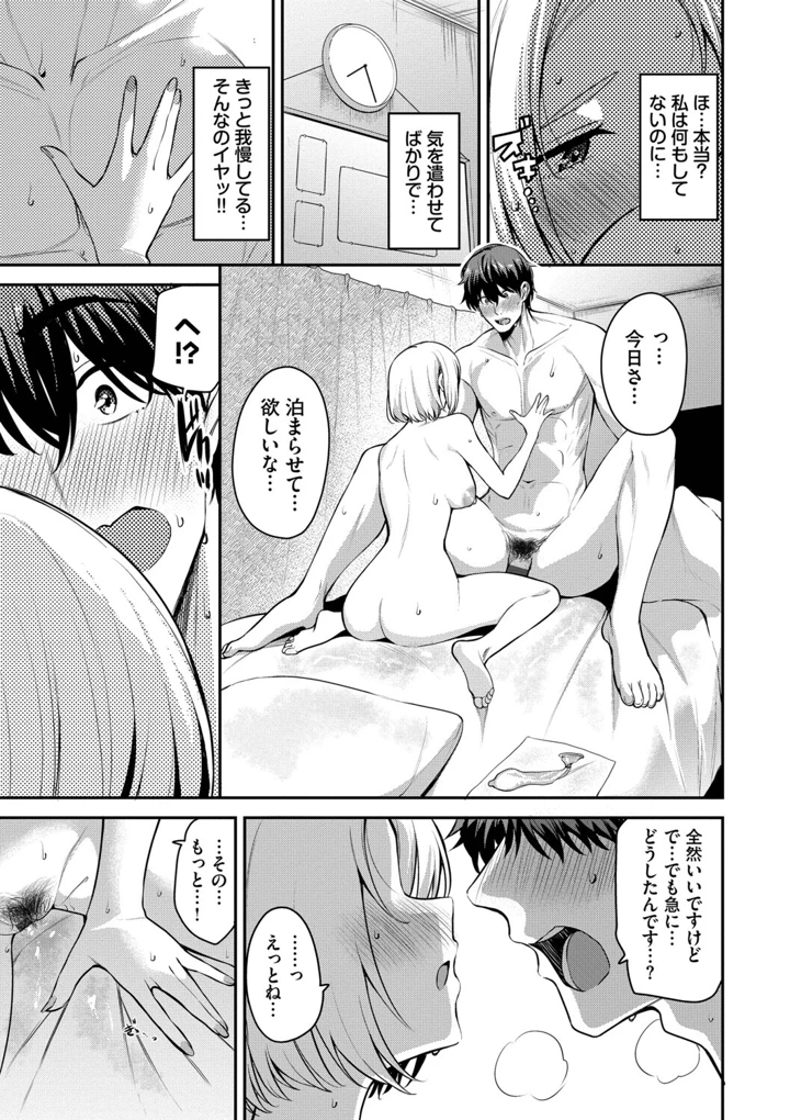 101ページ目