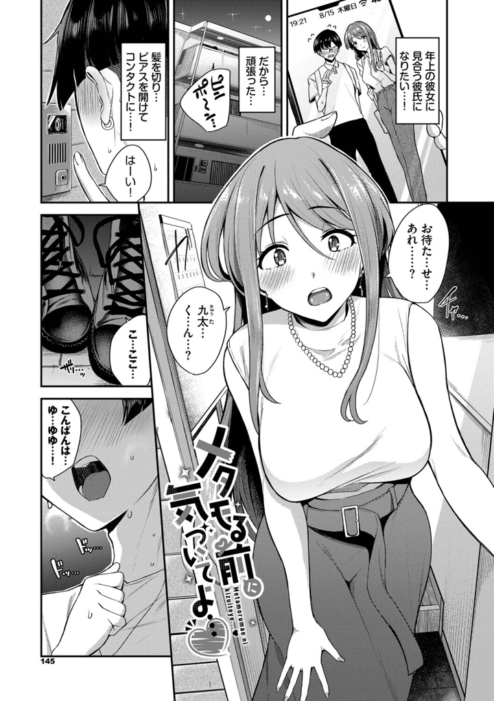 145ページ目