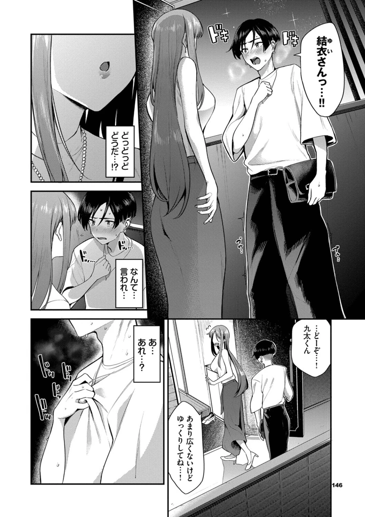 146ページ目