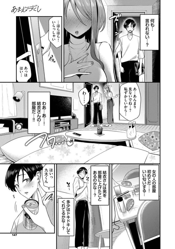 147ページ目