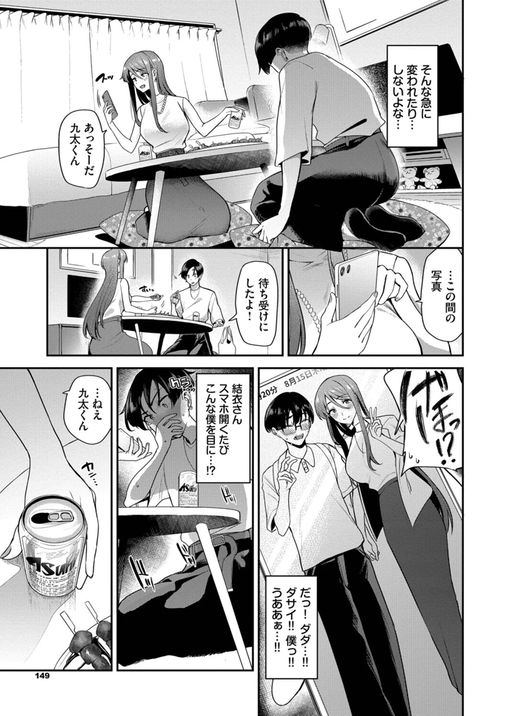 149ページ目