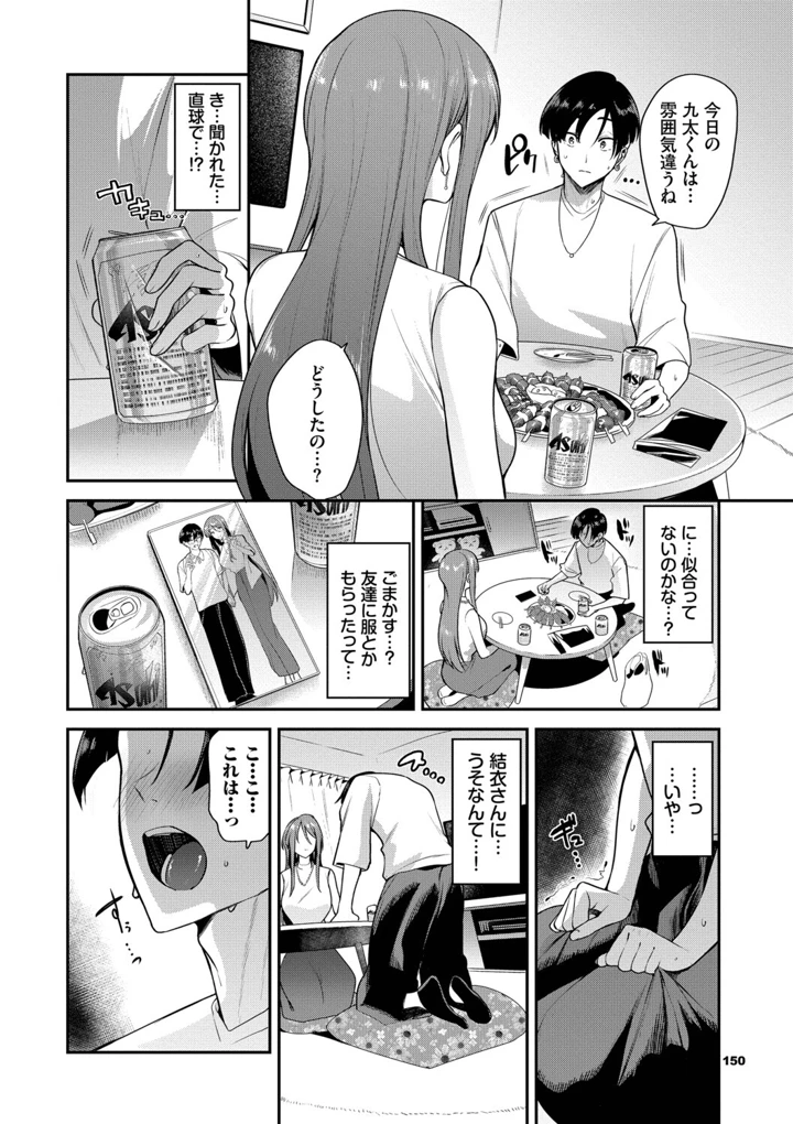 150ページ目