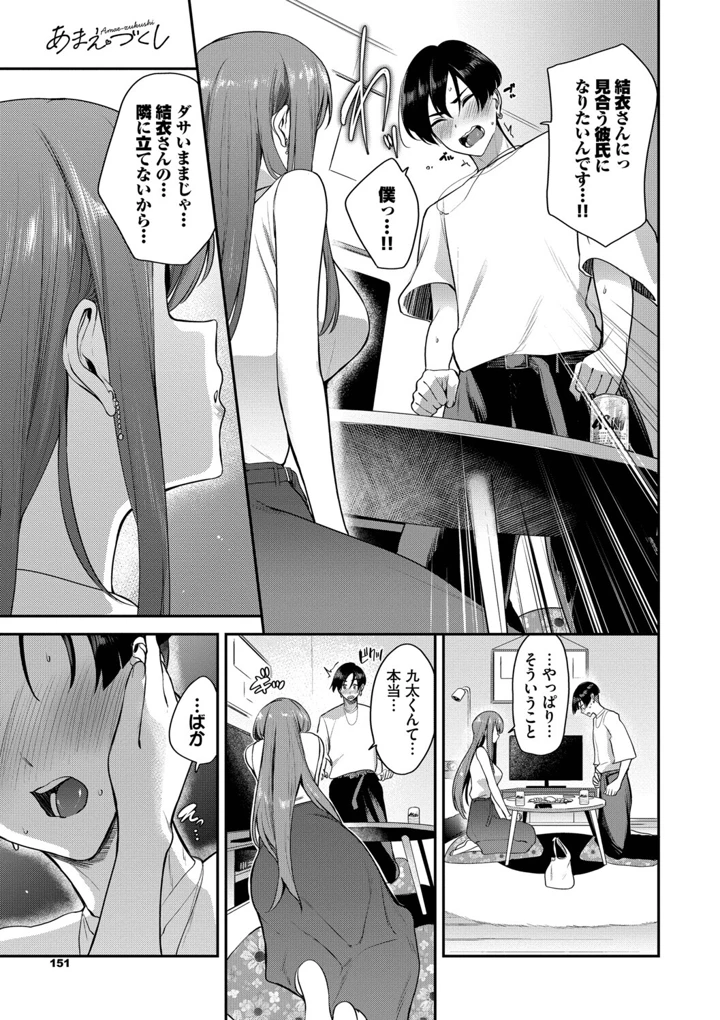 151ページ目