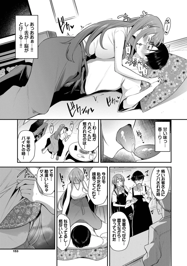 153ページ目