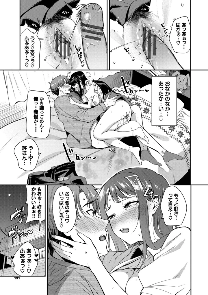 191ページ目