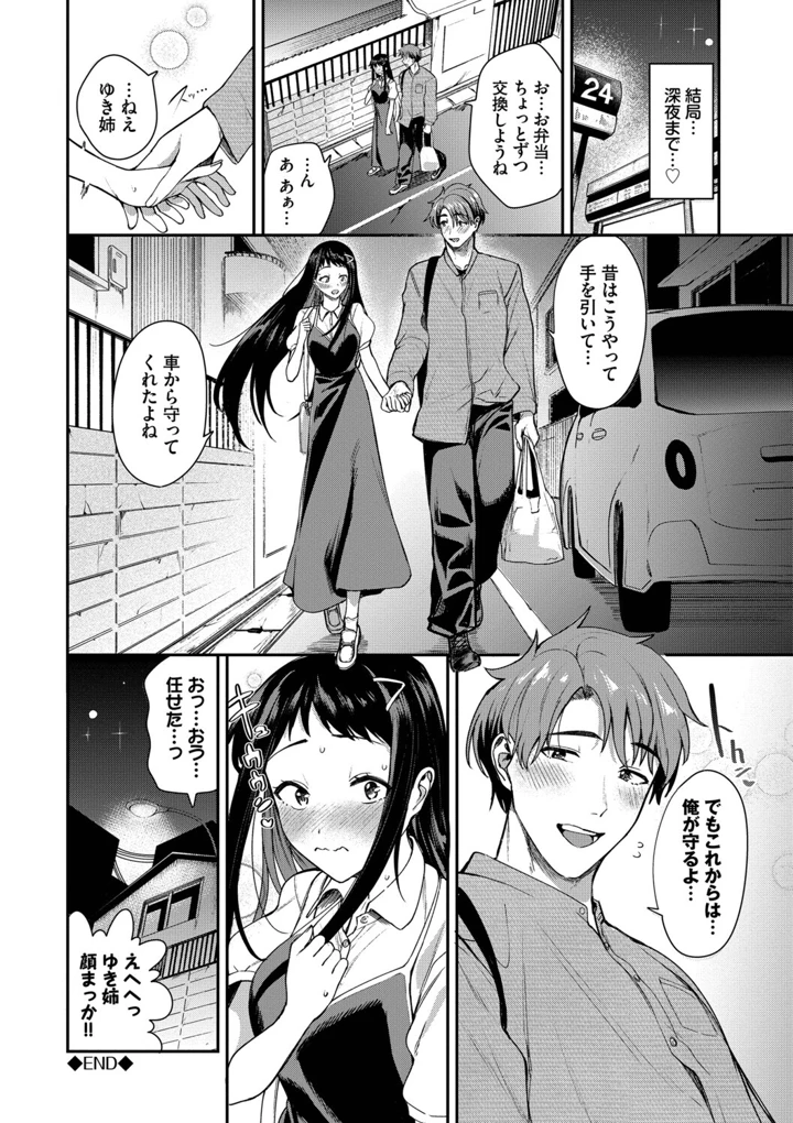 192ページ目