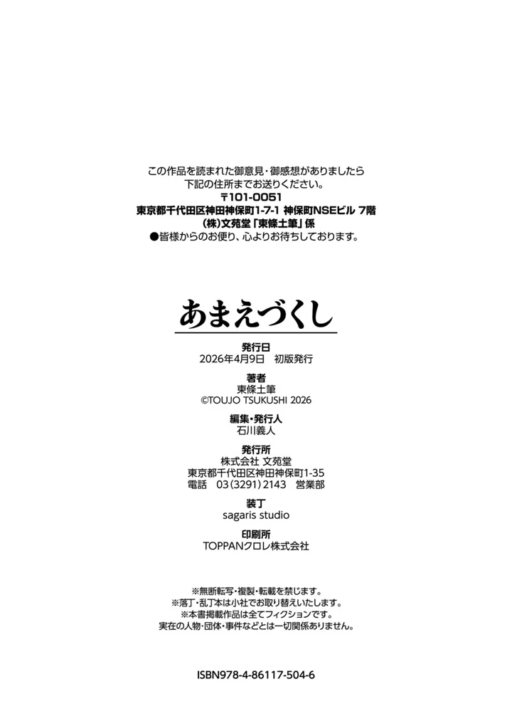 204ページ目
