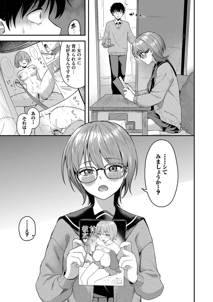 6ページ目