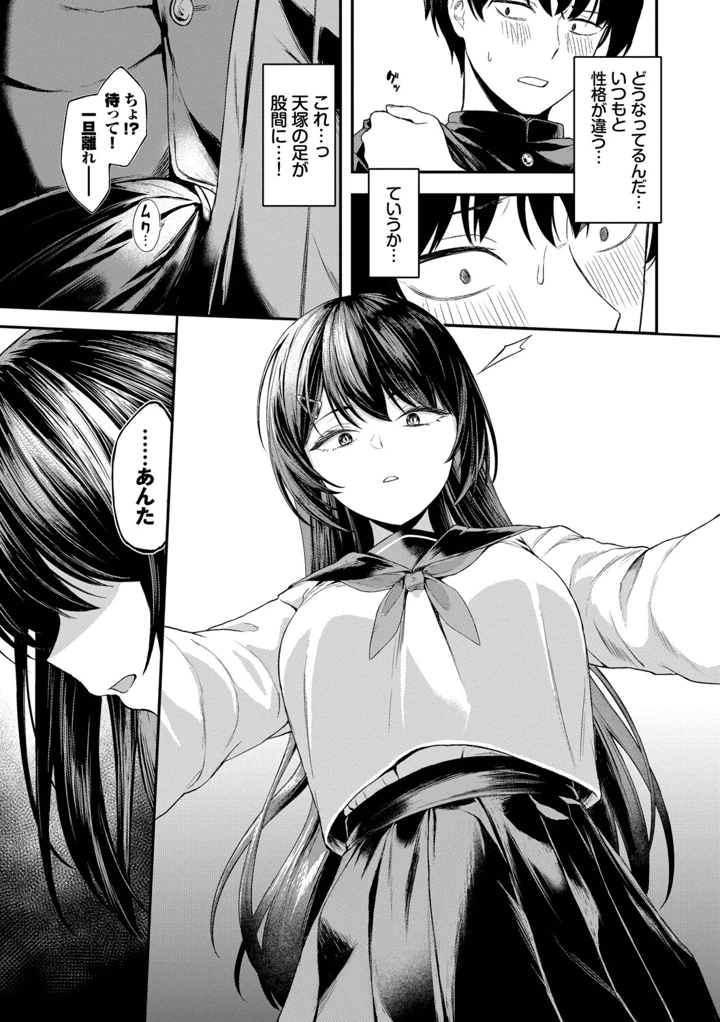 30ページ目