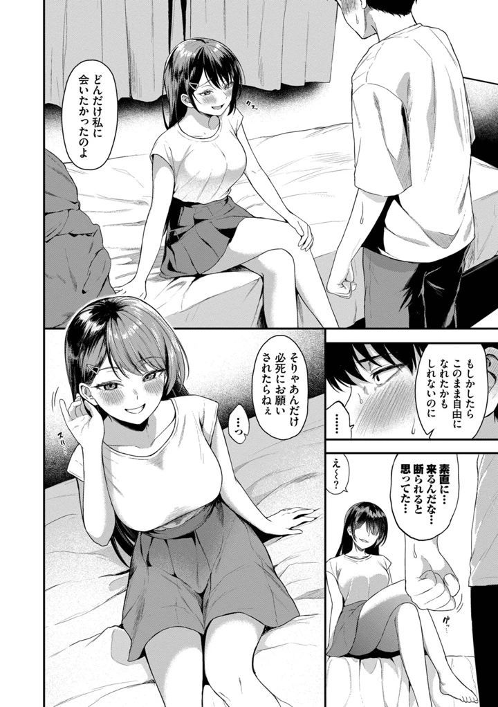 51ページ目