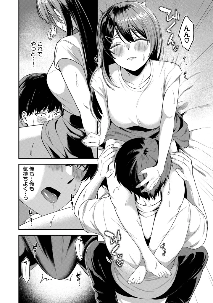55ページ目