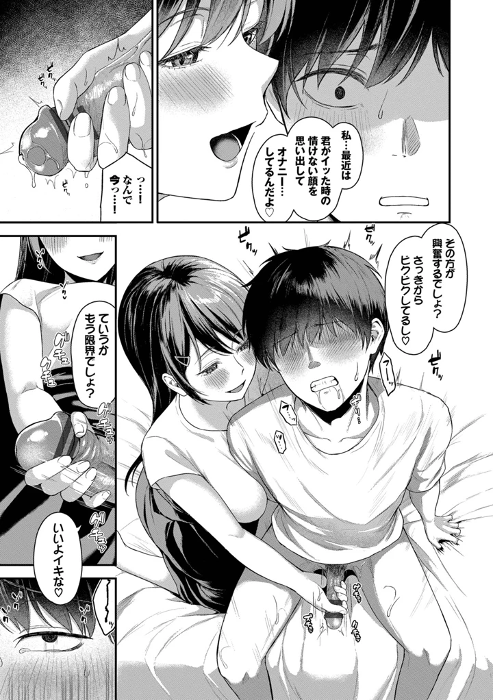 58ページ目