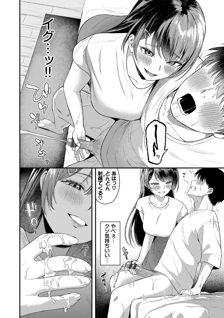 59ページ目