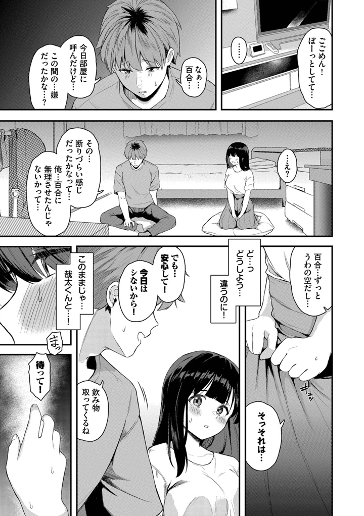 70ページ目