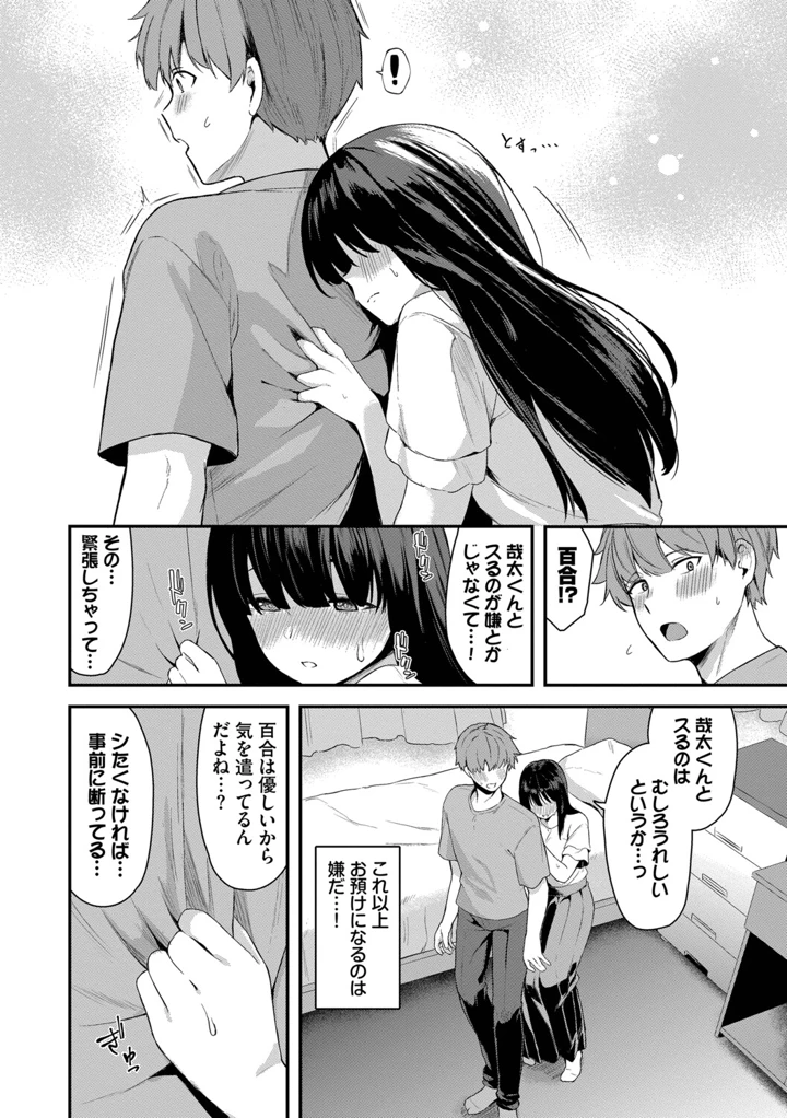 71ページ目