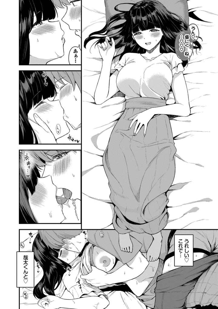 73ページ目