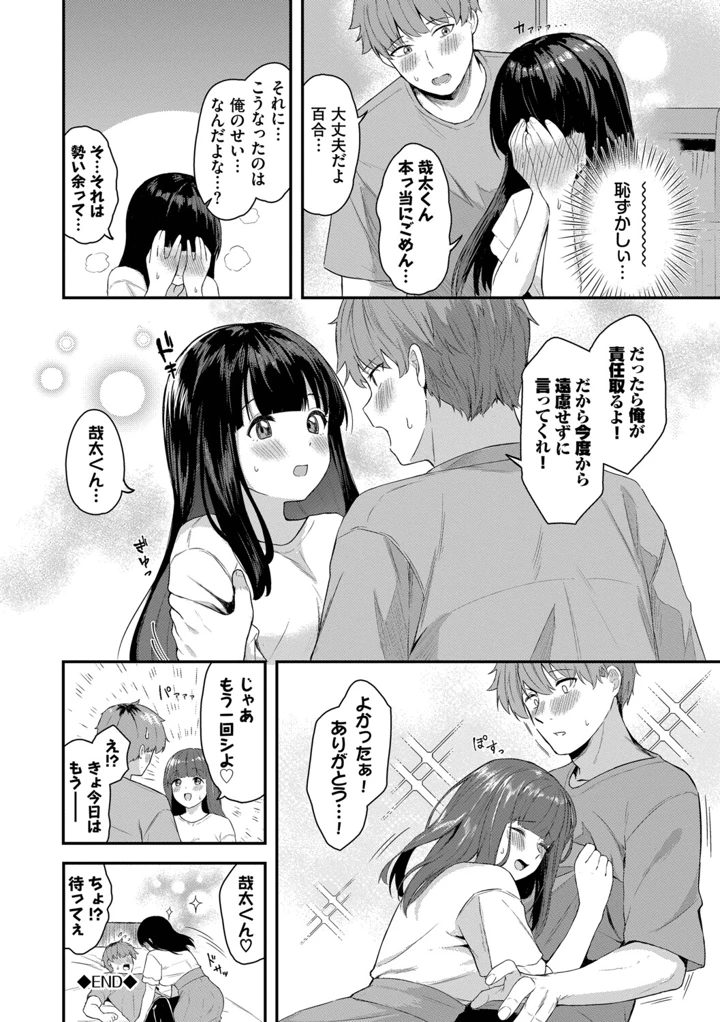 85ページ目