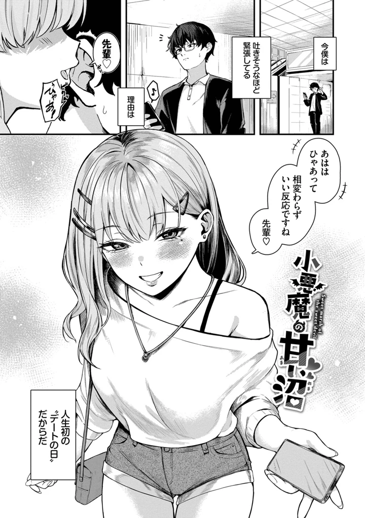 86ページ目