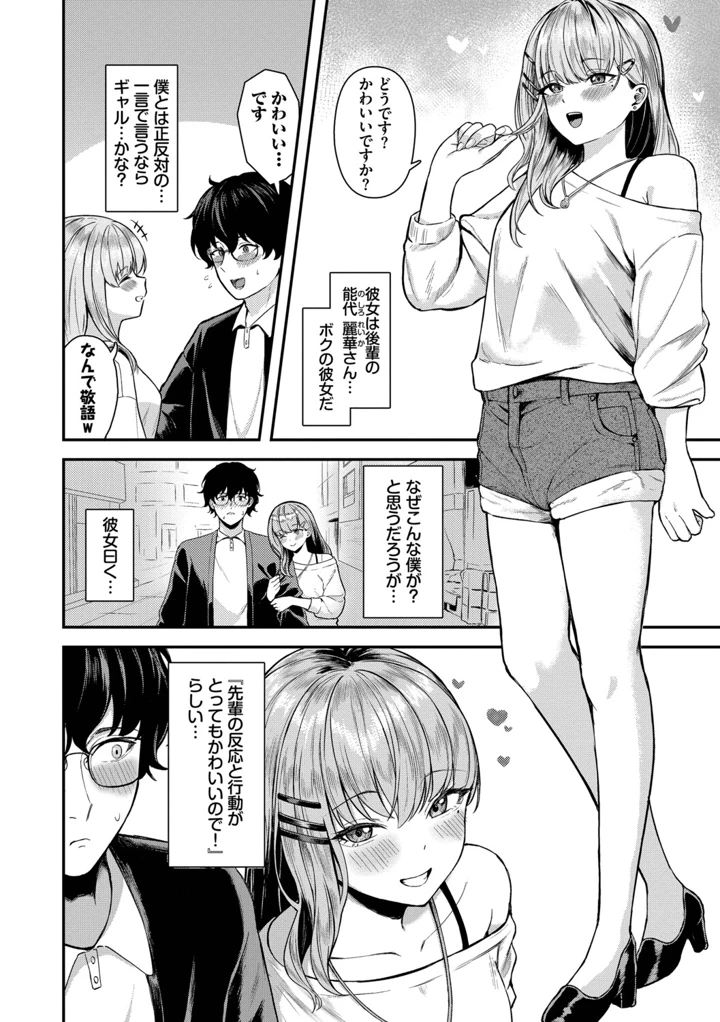 87ページ目