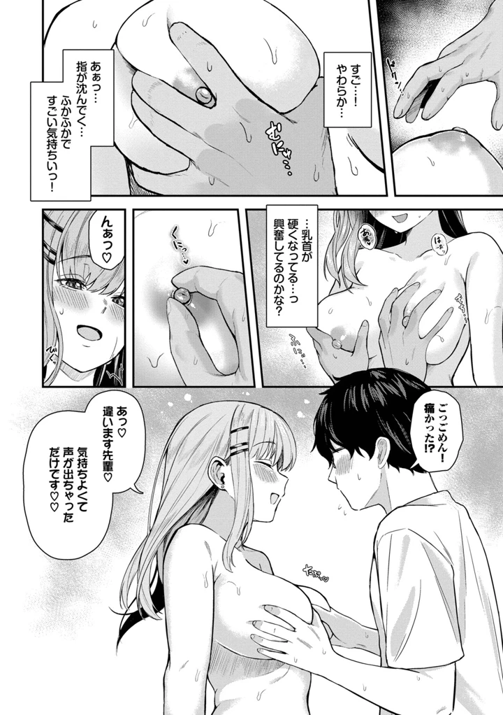 93ページ目