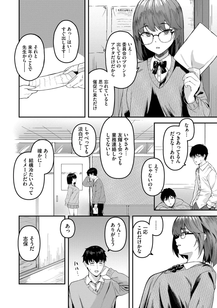 111ページ目