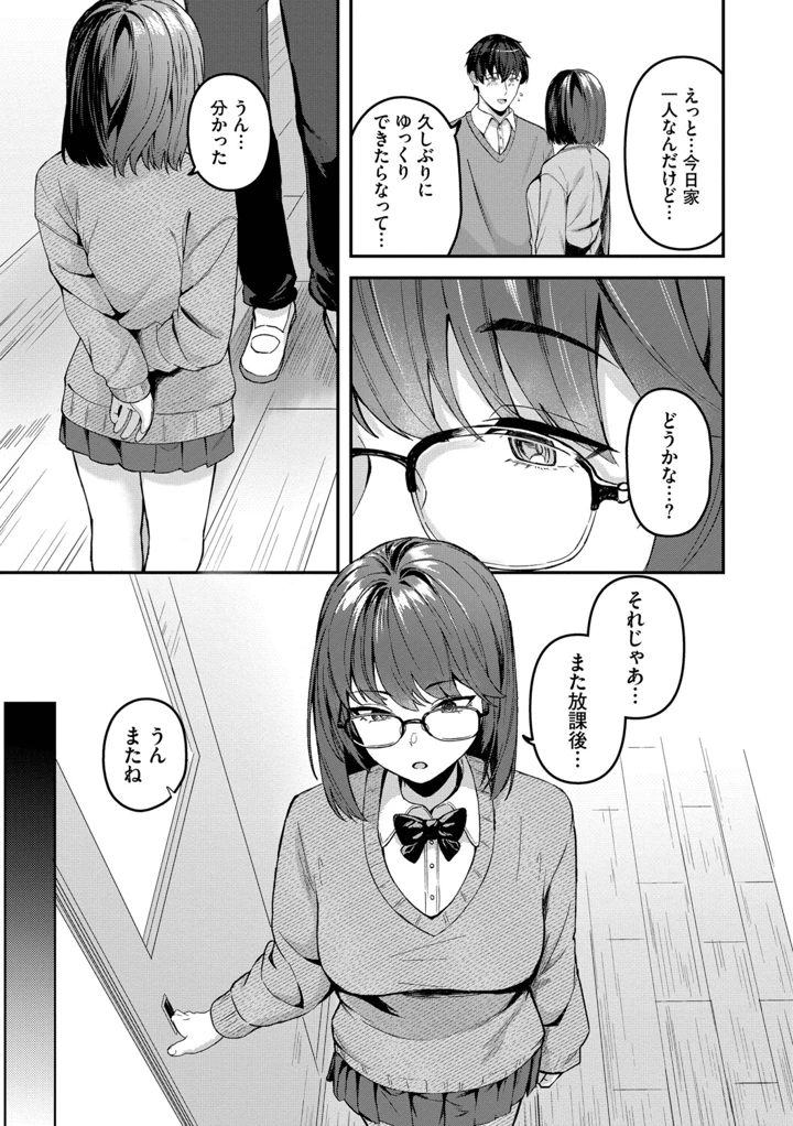 112ページ目