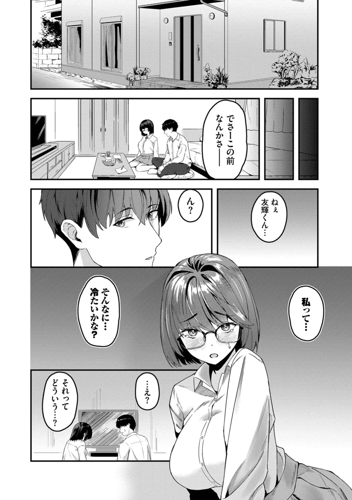 113ページ目