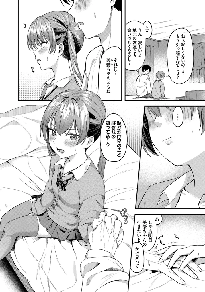 133ページ目