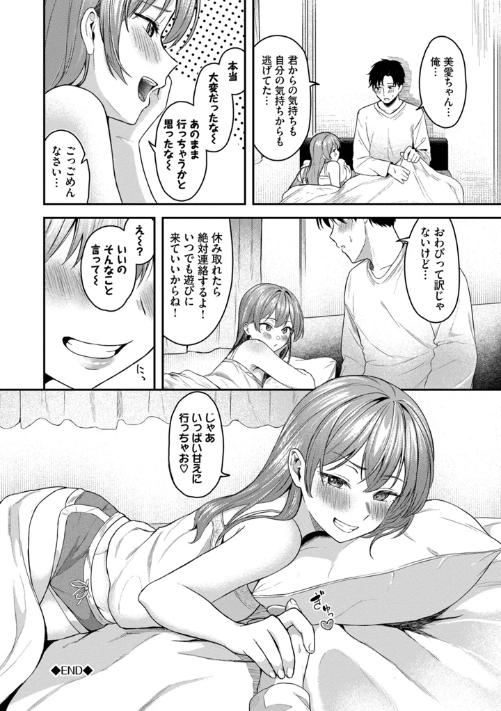 149ページ目