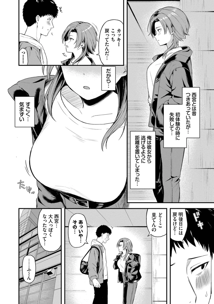 151ページ目