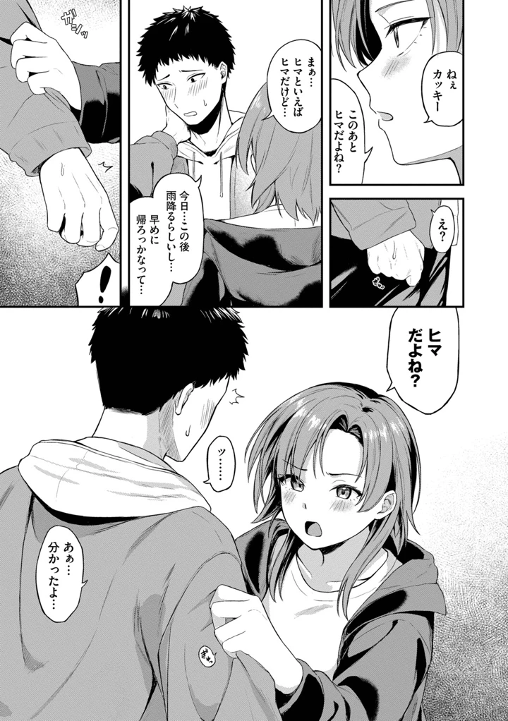 152ページ目