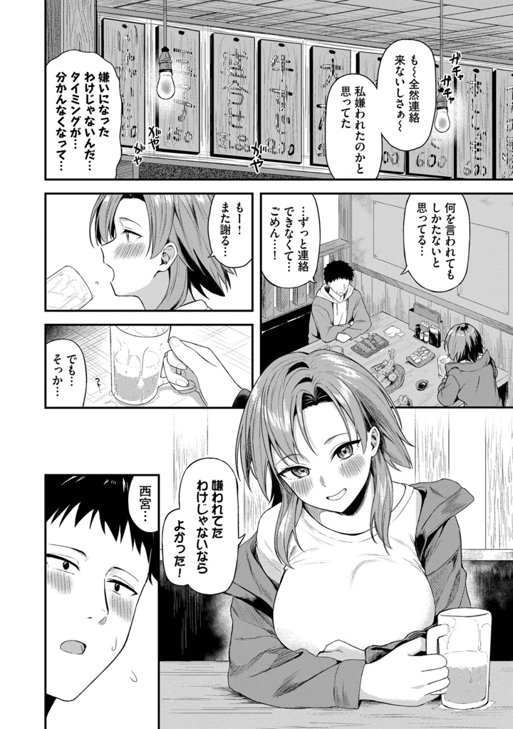 153ページ目