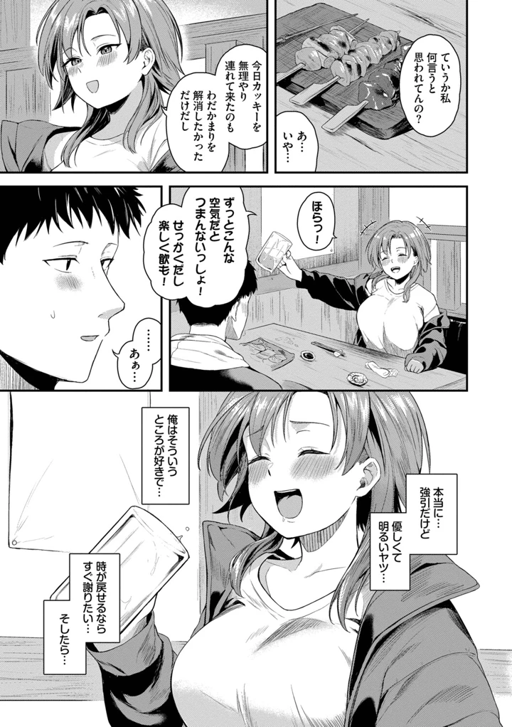154ページ目