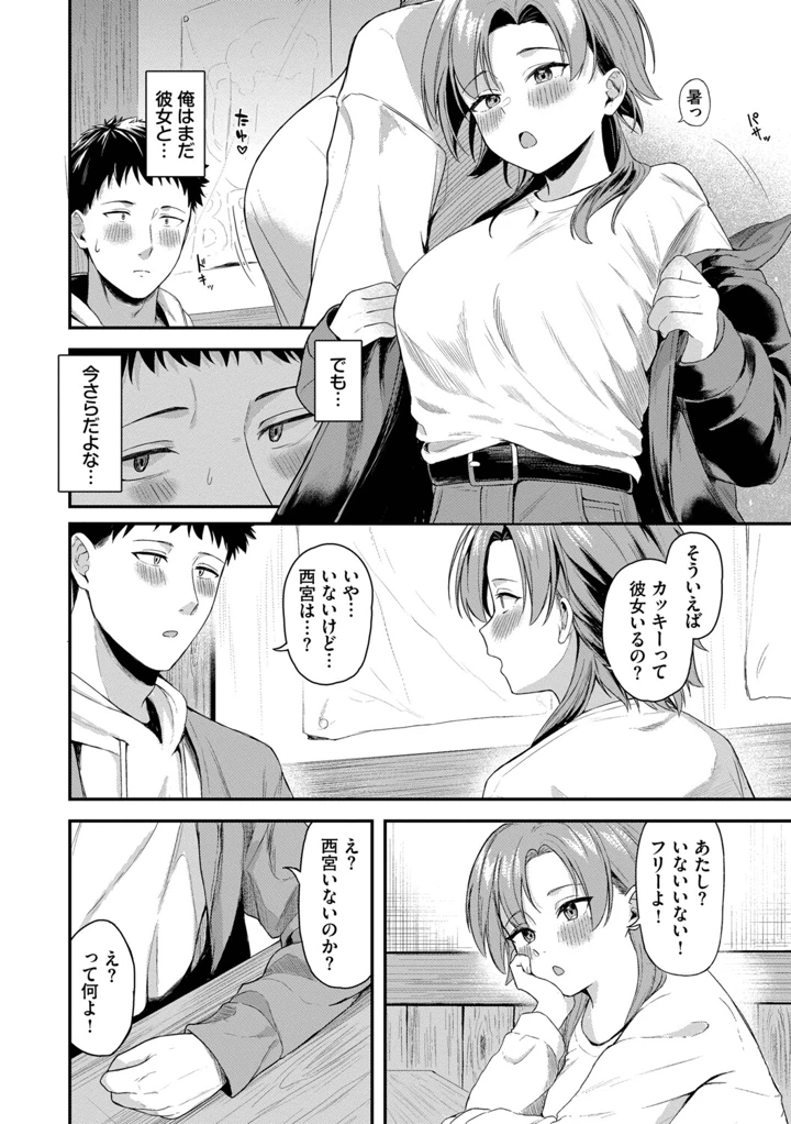 155ページ目