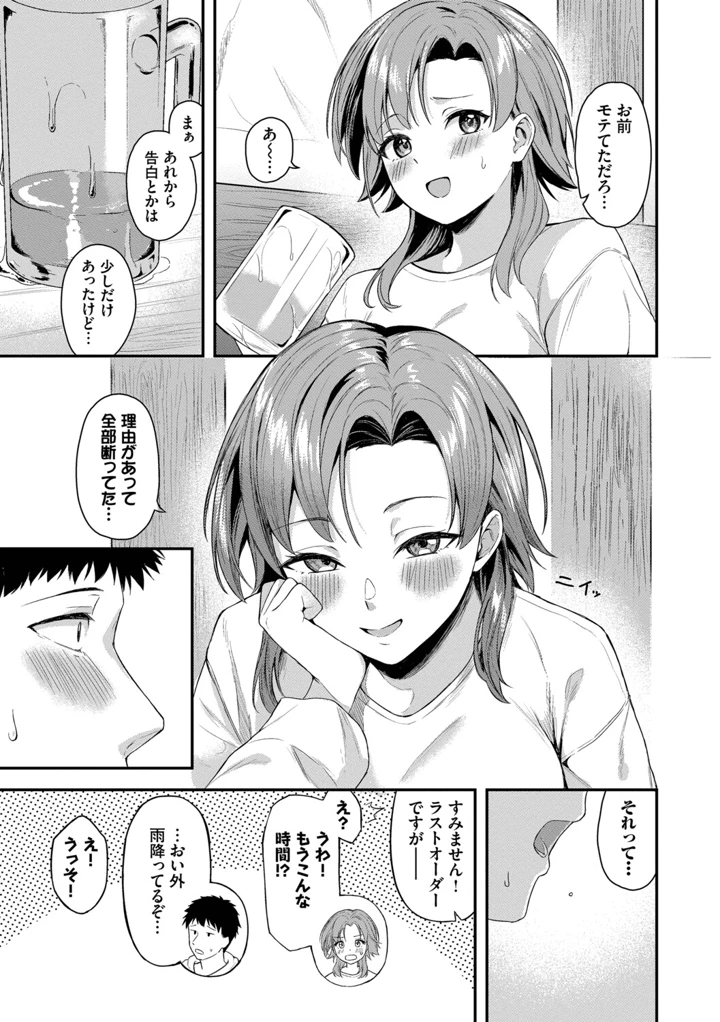156ページ目
