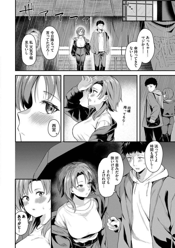 157ページ目