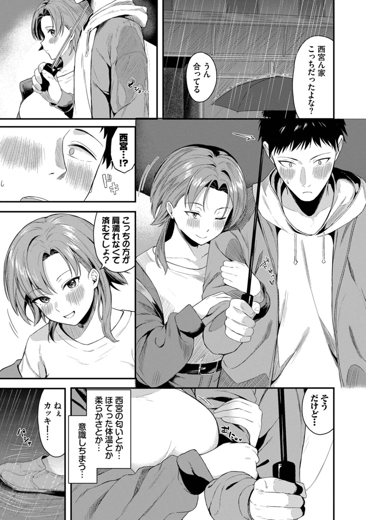 158ページ目