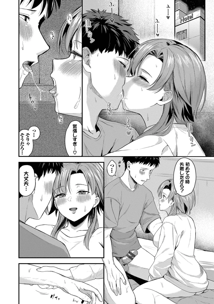 161ページ目