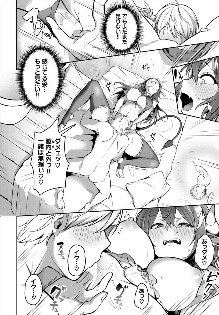 12ページ目