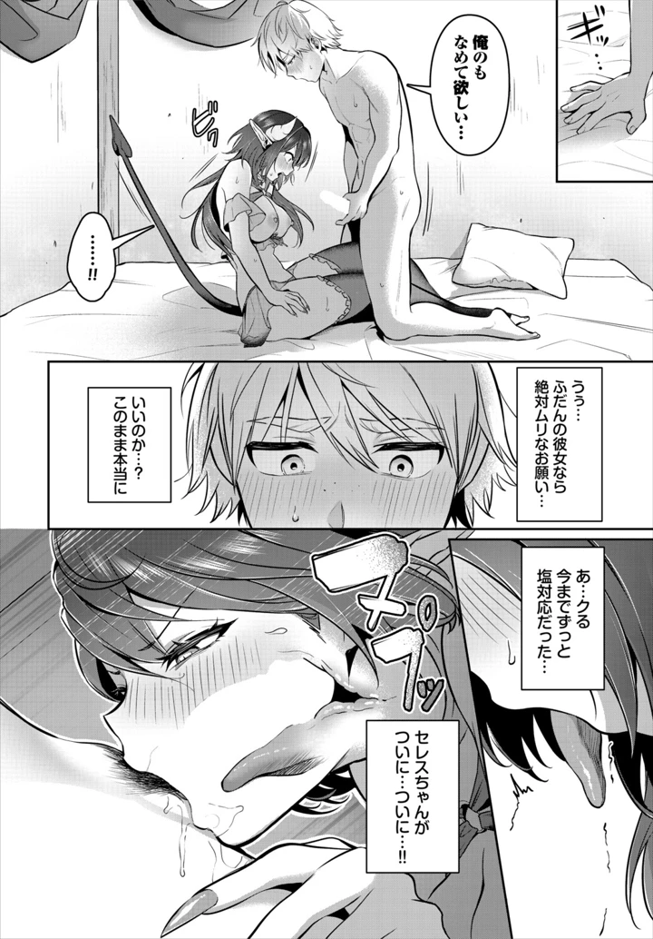 14ページ目