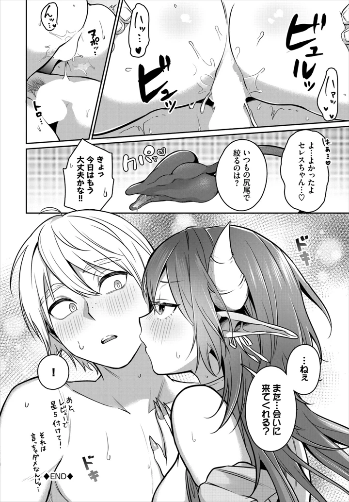 26ページ目