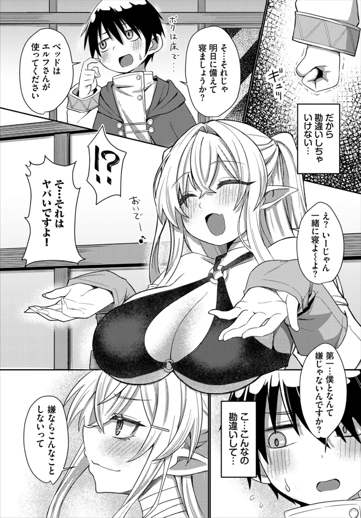 29ページ目