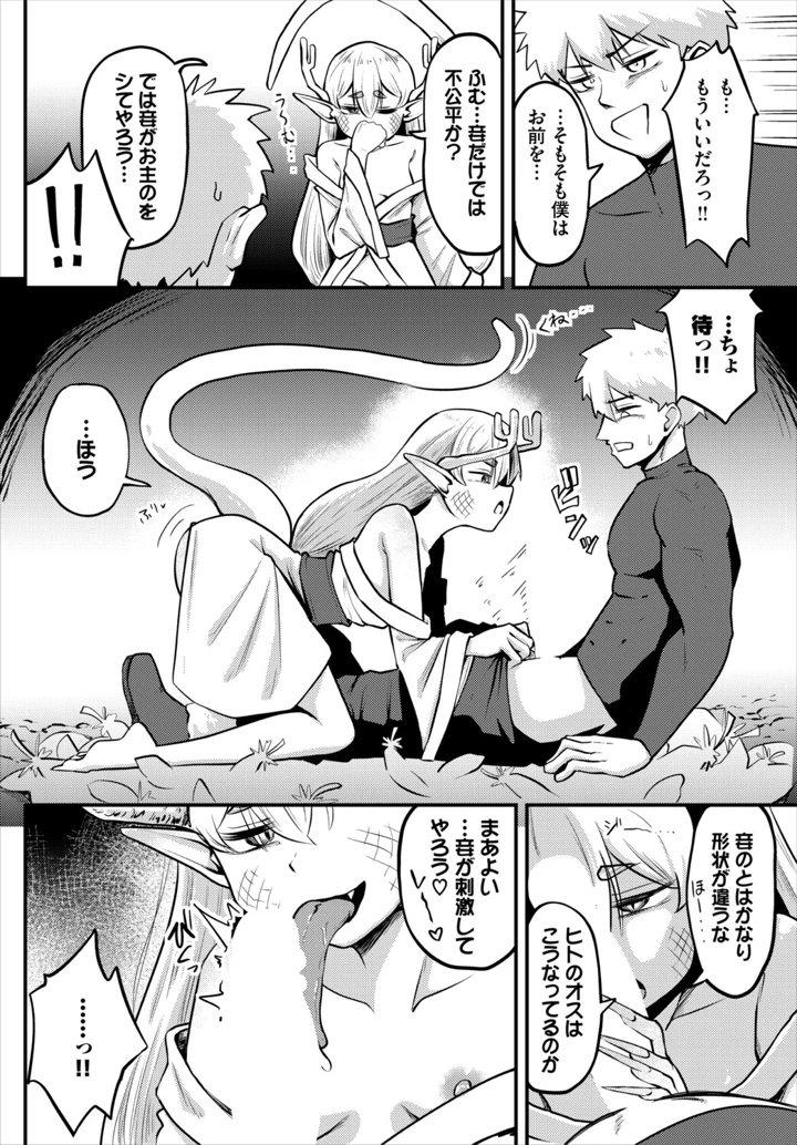 76ページ目