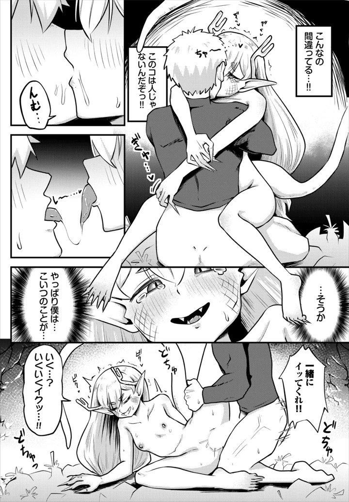 84ページ目